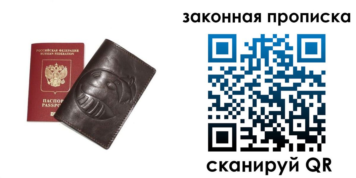 временная регистрация собственник в Златоусте