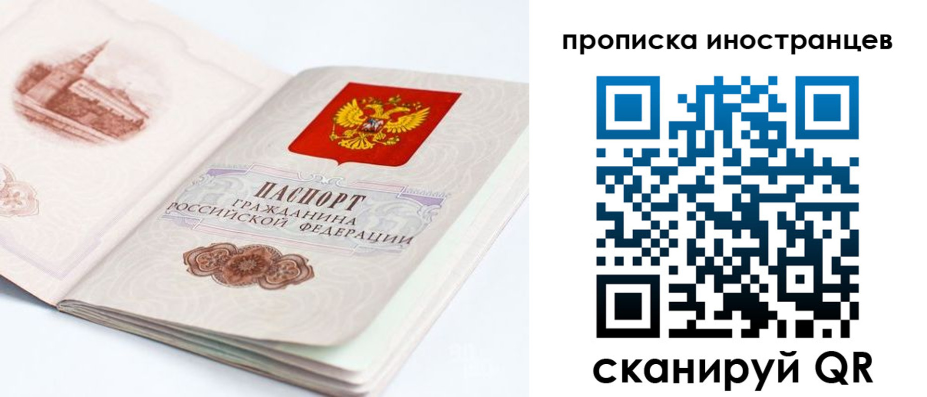 прописка регистрация в Златоусте