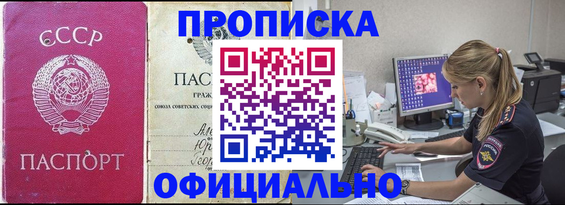 миграционный учет в Златоусте