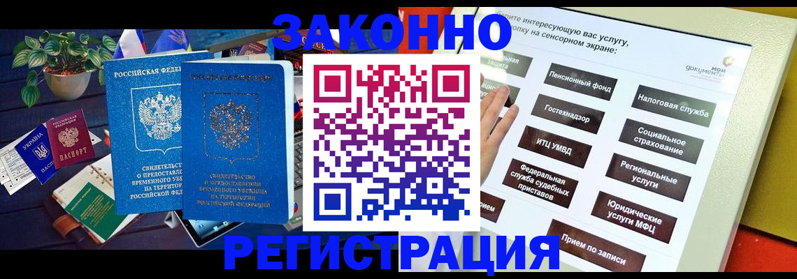 регистрация для дет. сада в Златоусте