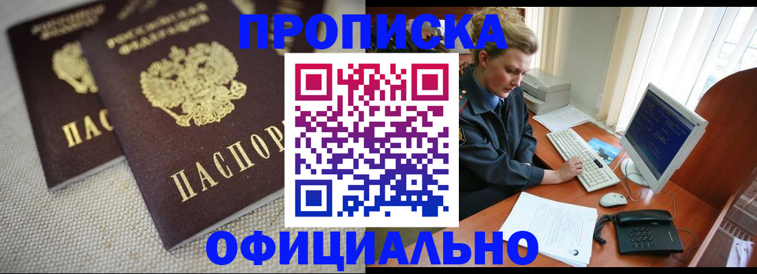 пропишу в квартире в Златоусте